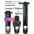 Комплект велосипедных крыльев Looong + Splaaash + Mudguard PIRAT