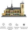 Конструктор Architecture Собор Парижской Богоматери 1380 деталей, Wange 5210
