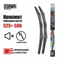 Щетки стеклоочистителя для Kia Spectra (FB) Киа Спектра 2001-2006 комплект гибридных щеток 2 шт 525+500