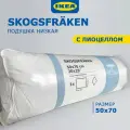 Подушка IKEA Skogsfraken 50 х 70 см, низкая