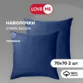 Комплект из 2 наволочек LOVEME 70х70 см, цвет синий (Indigo), страйп сатин