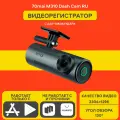 Видеорегистратор 70mai M310 - Dash Cam Global, датчик удара, подсветка, черный
