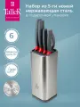 Набор универсальных кухонных ножей TalleR TR-22014, нержавеющая сталь