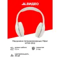 Наушники накладные HIPER HTW-OV2 White