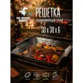 Решетка для барбекю MOOSE, нержавеющая сталь, глубокая, серебристая, 30х30 см