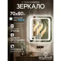 Зеркало в ванную с подогревом и подсветкой Oskar 70*80 (ореольная подсветка, холодный свет 6000К, сенсорное управление, прямоугольное зеркало для ванной, функция Антипар)