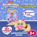 Игрушка Rainbocorns Kittycorn маленький в непрозрачной упаковке (Сюрприз) 92104TQ2-S002