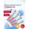 Зубная паста Lacalut Multi-Effect 75 мл, спайка из 4 штук