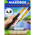 Удилище маховое желтая / удочка телескопическая без колец / тест 2-20 гр / 4,8