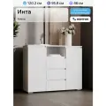 Комод для одежды Нонтон Инта, 120.2x46x95,8 см, с 3-я ящиками, Белый