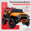 Электромобиль детский с пультом, внедорожник 4x4 — детский электромобиль на аккумуляторе
