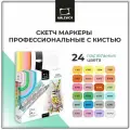 Набор спиртовых маркеров Малевичъ GrafArt Brush, Пастельные тона 24 цвета