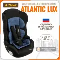 Автокресло детское Zlatek Atlantic Lux, 9 36 кг, адванс синий
