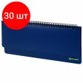 Комплект 30 шт, Планинг настольный недатированный (305x140 мм) BRAUBERG Select, балакрон, 60 л, синий, 111698