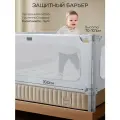 Барьер защитный для кровати Amarobaby Caveo, серый, 160 см.