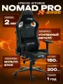 Кресло компьютерное игровое EVOLUTION NOMAD PRO X-Base Black, мультиблок, 4D-подлокотники, экокожа EPU, черное