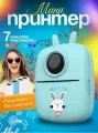 Мини принтер, детский , Карманный портативный мини-принтер для наклеек и этикеток, детский термопринтер для телефона