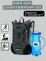 NEVO RHINO Рюкзак-гидратор, объем: 12 л