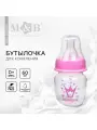Бутылочка для кормления новорожденных 60 мл