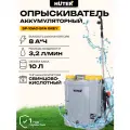 Опрыскиватель аккумуляторный Huter SP-10AC-SFA Grey, 8 Ач, SLA