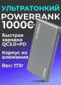 Компактный PowerBank(Повербанк) WALKER 10000 mAh — металлический корпус, QC 3.0, PD, USB Type-C, серый