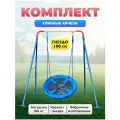 Качели уличные детские Гнездо 100 см