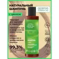 Siberina Шампунь с цинком «Мягкое очищение и профилактика перхоти» для ежедневного применения