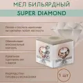 Мел для игры в бильярд Super Diamond, цвет серый, белая коробка
