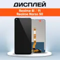 Дисплей для Realme 8i, 9i, Realme Narzo 50 4G, Oppo A96 / Экран, тачскрин, модуль в сборе черный