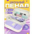Пенал школьный SPENS для девочек, пенал для мальчиков, косметичка, цвет: фиолетовый - 1 шт