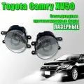 Светодиодные противотуманные фары LASER Toyota Camry XV50 / Тойота Камри 50 (2011-2018) 2 шт.