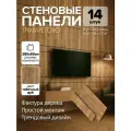 Стеновые панели под дерево, самоклеящиеся, 14 шт, цвет табачный дуб