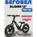 Беговел Slider FM011BK надувные колёса 12 дюймов, цвет черный