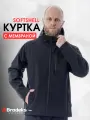 Куртка спортивная Brodeks, размер 50-52