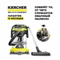 Хозяйственный пылесос Karcher WD 6 P S V-30/6/22/T 1.628-360.0