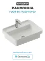 Раковина Artceram Fuori 60 TFL034 01 00 Белая фарфор полувстраиваемая 60.5 Италия