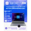 Ноутбук Lenovo IdeaPad Slim 3 15.6FHD; IPS/Ryzen 5 7520U/16GB/SSD 512GB/Radeon 610M/Win11pro/серый