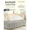 Барьер защитный для кровати от падений MOMKID, бортик в кроватку для новорожденных и малышей, молочно-серый, 2 м