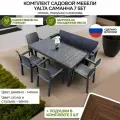 Комплект садовой мебели Yalta Саманна 7 set, подушки шоколад