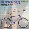 Велосипед дорожный городской Stels Avangard 26 200 С Z010 синий