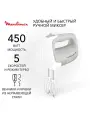 Ручной миксер Moulinex Prepmix+ HM450B10