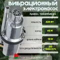 Насос погружной для воды Ручеек Техноприбор 10м, верхний забор, алюминиевая обмотка