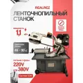 Ленточнопильный станок REALREZ MBS 712 27mm (230V)