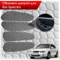 Обшивки карт дверей из эко-кожи для Kia Spectra / Кия Спектра 2000-2011 Г. В. (Сота) Чёрные с Белой строчкой