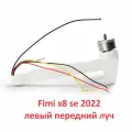 Fimi x8 se 2022 луч с мотором левый передний дрон