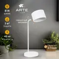 Декоративная настольная лампа Arte Lamp SEBASTIAN A7051LT-1WH E14 белый