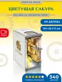 Деревянный конструктор - книжный уголок Цветущая Сакура Robotime Rolife Sakura Densya
