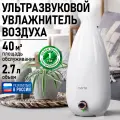 Увлажнитель воздуха ультразвуковой MARTA MT-HF4705B белый/медь