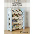 Стеллаж для игрушек Pituso Балу голубой, 4 яруса 10 ящиков, 67х33х85 см