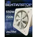 Промышленный вытяжной вентилятор Vector VBS 350, воздухообмен 4000 м3/ч, с обратным клапаном, 450 Вт